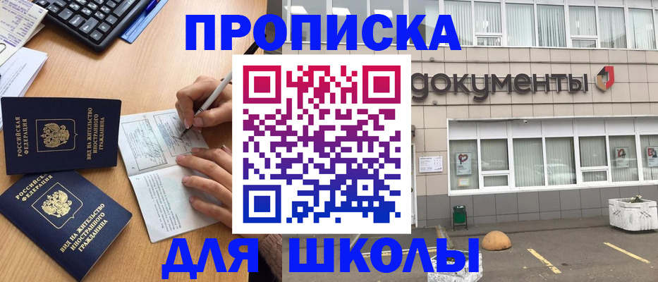 прописка гарантия в Камешково