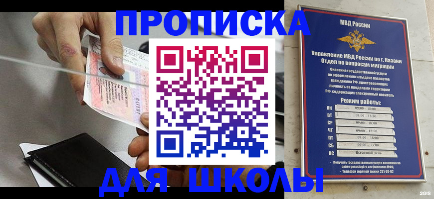 где прописаться в Камешково