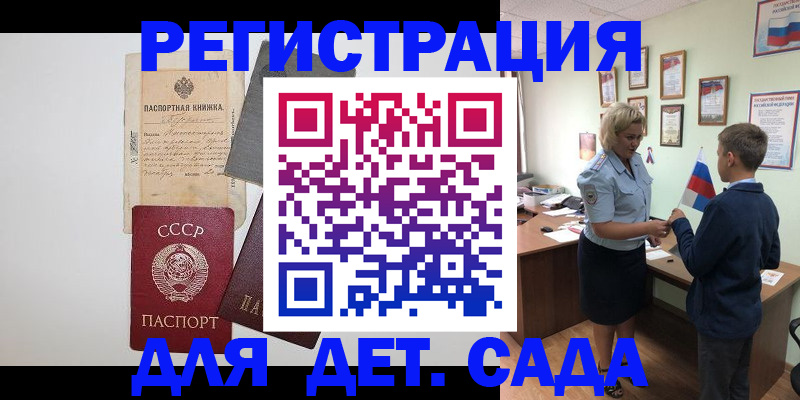 временная регистрация в Камешково